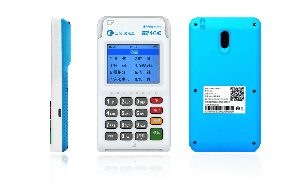 昭通立刷电签POS机